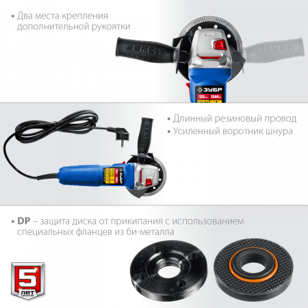 ЗУБР 1500 Вт, d125 мм, УШМ, регулировка оборотов, Профессионал (УШМ-П125-1500 ЭПСТ)