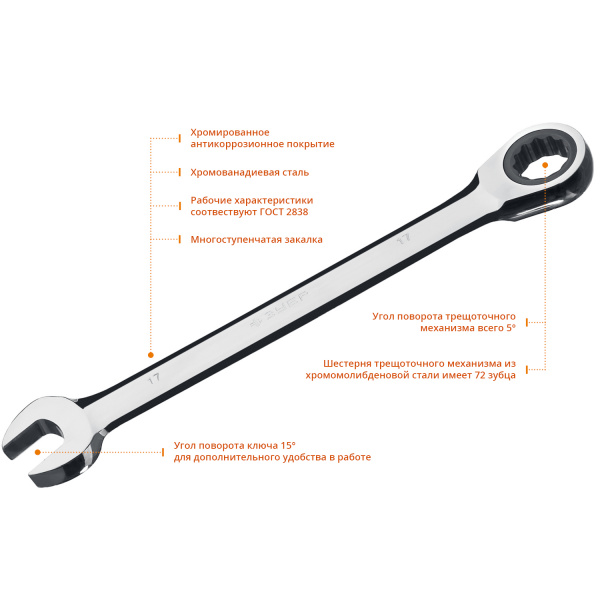 ЗУБР 6 шт, 8 - 17 мм, набор комбинированных трещоточных гаечных ключей, Профессионал (27074-H6)