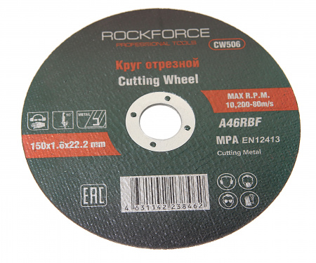 Круг RF-CW506 отрезной по металлу 150x1.6x22.2мм ROCKFORCE /1/200