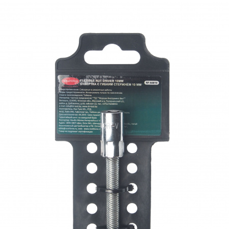 Рукоятка RF-64810 с гибким удлинителем и головкой 10мм, на пластиковом держателе  ROCKFORCE /1