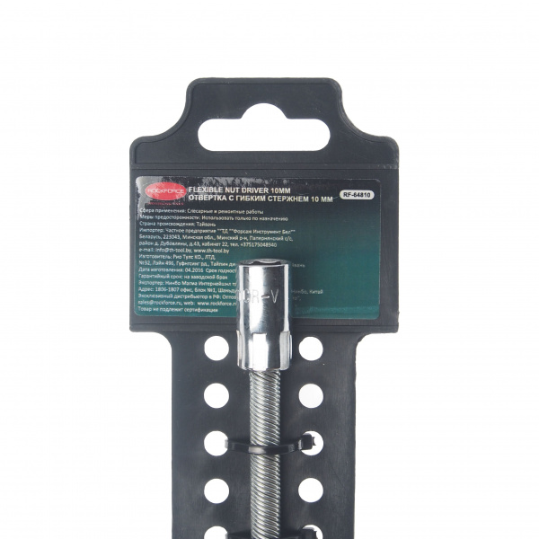 Рукоятка RF-64810 с гибким удлинителем и головкой 10мм, на пластиковом держателе  ROCKFORCE /1