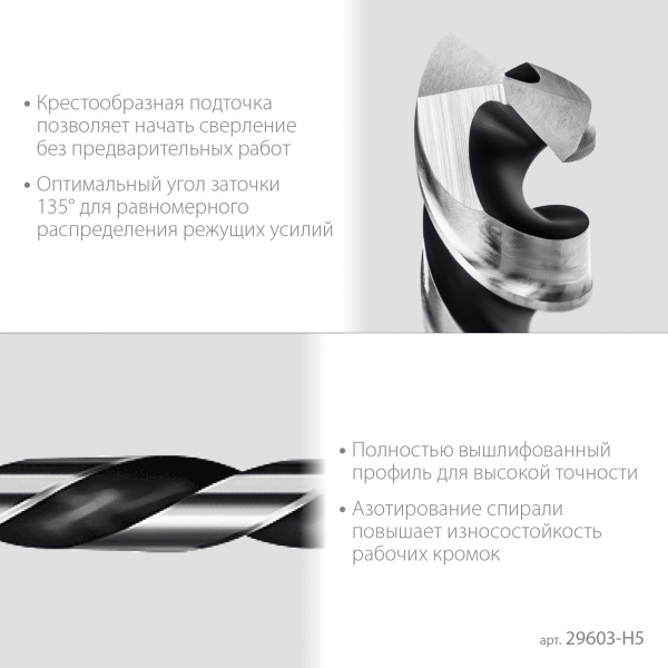 STAYER НЕХ-1/4″, 5 шт, набор сверл по металлу для винтовёртов и шуруповертов IMPACT READY (29603-H5)