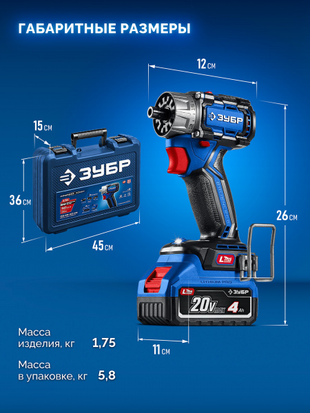ЗУБР КОМПАКТ Комби #3, 20 В, 50 Н·м, 2 АКБ LMS (4 А·ч), бесщеточная модульная дрель-шуруповерт, кейс, ПРОФЕССИОНАЛ (DB-50-42-H3)