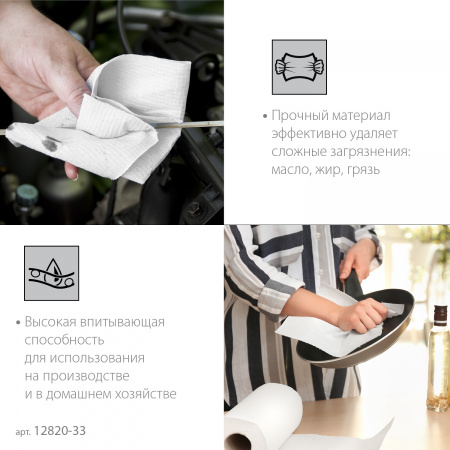 ЗУБР 33 х 35 см, 2-х слойная, в рулоне, 1000 листов, протирочная бумага, Профессионал (12820-33)