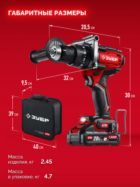 ЗУБР 20 В, 165 Н·м, 2 АКБ LMS (2 А·ч), бесщеточная ударная дрель-шуруповерт, сумка (ДБУ-165-22)