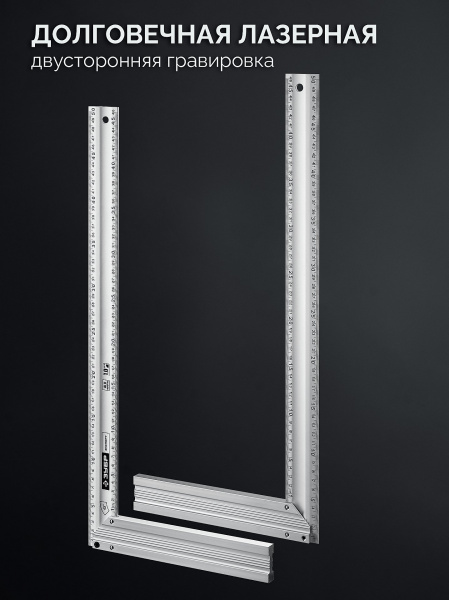 ЗУБР ЭКСПЕРТ 500 мм, жесткий столярный угольник, Профессионал (34392-50)