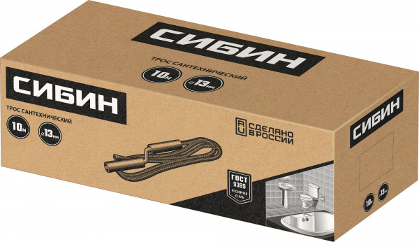 СИБИН 10 м, d 13 мм, Сантехнический трос (51913-10)