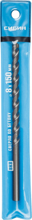 СИБИН 8 x 150 мм, сверло по бетону (29112-150-08)