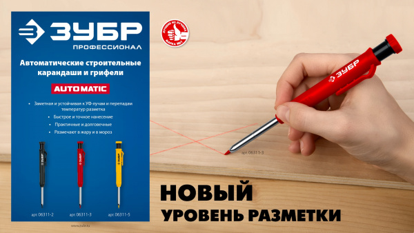 ЗУБР АСК черный, d 2,8 мм, HB, 6 сменных грифелей, автоматический карандаш (06311-2)