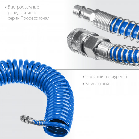 ЗУБР 15 м, 6 х 8 мм, 15 бар, воздушный спиральный шланг с фитингами рапид, Профессионал (6473-15)