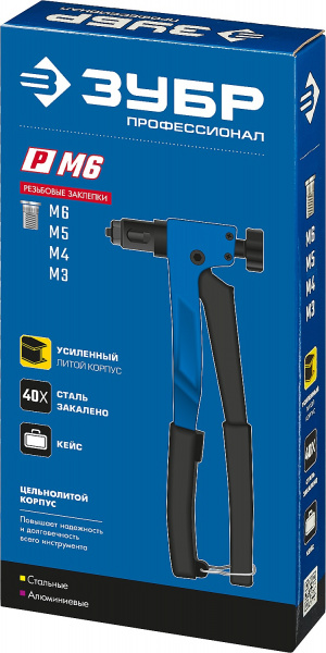 ЗУБР Р-М6, М3 - М6, резьбовой заклепочник в кейсе, Профессионал (31055)