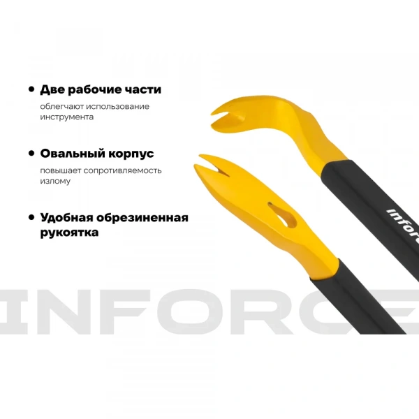 Лом-гвоздодер Inforce обрезиненная рукоятка 300x22x14мм 06-16-28