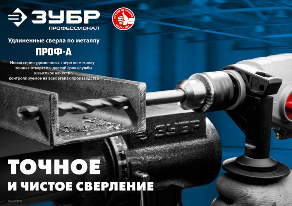 ЗУБР ПРОФ-А, 2,5 х 95 мм, сталь Р6М5, класс А, удлиненное сверло по металлу, Профессионал (29624-2.5)