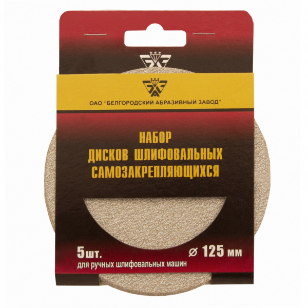 Диск шлифовальный под "липучку", KP14D, зернистость P 100, 12-Н, 125 мм, 5 шт, "БАЗ" Россия