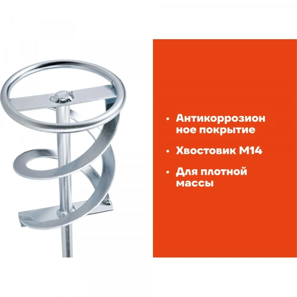 Мешалка (120 мм; М14) для строительных растворов Gigant G-11092