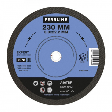 Круг отрезной FerrLine Expert по металлу 230*3.0*22,2 (500)*