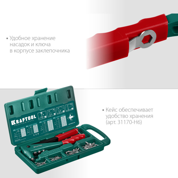 KRAFTOOL X-3, 2.4 - 4.8 мм, литой заклепочник (31170)
