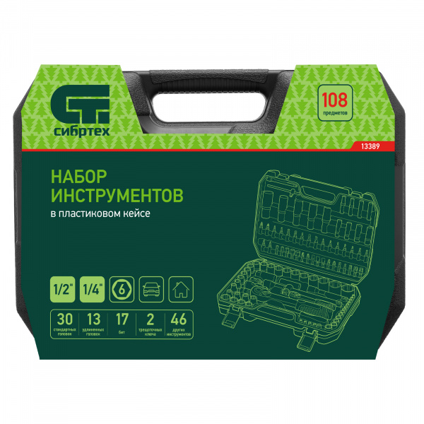 Набор инструментов, 1/2", 1/4", 108 предметов// Сибртех Набор инструментов, 1/2", 1/4", 108 предметов// Сибртех