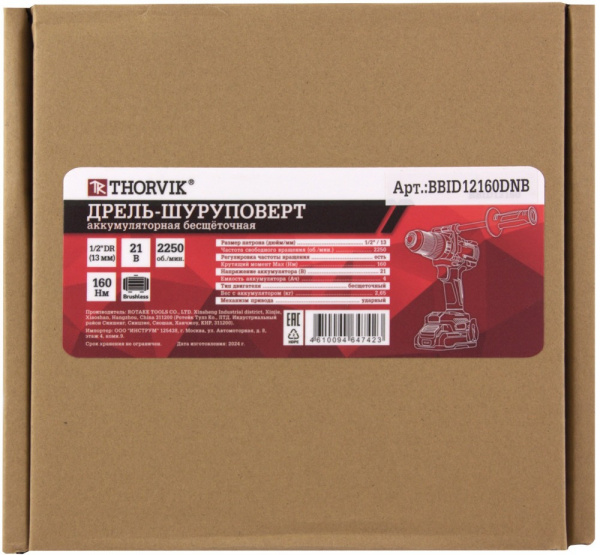 BBID12160DNB Дрель-шуруповерт ударная аккумуляторная бесщёточная 1/2"DR, 21В, 160 Нм, (без АКБ и З/У)