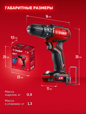 ЗУБР 20 В, 45 Н·м, без АКБ (LMS), бесщеточная ударная дрель-шуруповерт (ДБУ-45)