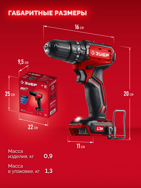 ЗУБР 20 В, 45 Н·м, без АКБ (LMS), бесщеточная ударная дрель-шуруповерт (ДБУ-45)