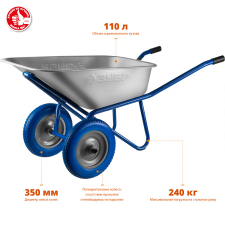 ЗУБР ПТ-300, 110 л, 240 кг, двухколесная, полиуретановые колеса, строительная тачка, Профессионал (39911)