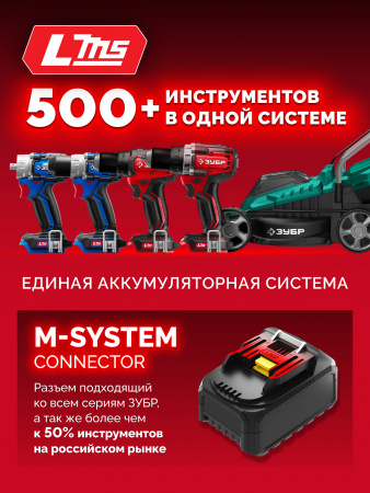 ЗУБР 20 В, 45 Н·м, 1 АКБ LMS (2 А·ч), бесщеточная дрель-шуруповерт (ДБ-45-21)