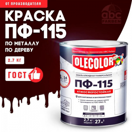 Эмаль ПФ-115 алк. вишневая  2,7кг OLECOLOR (6)