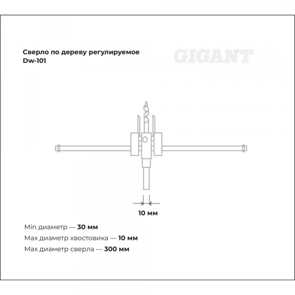 Регулируемое сверло по дереву Gigant Dw-101