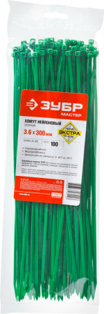 ЗУБР КС-З1, 3.6 x 300 мм, нейлон РА66, 100 шт, зеленые, кабельные стяжки, Профессионал (309060-36-300)