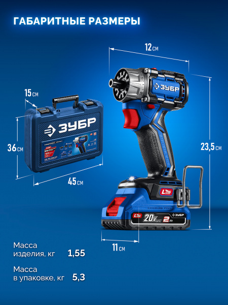 ЗУБР КОМПАКТ Комби #2, 20 В, 50 Н·м, 2 АКБ LMS (2 А·ч), бесщеточная модульная дрель-шуруповерт, кейс, ПРОФЕССИОНАЛ (DB-50-22-H3)