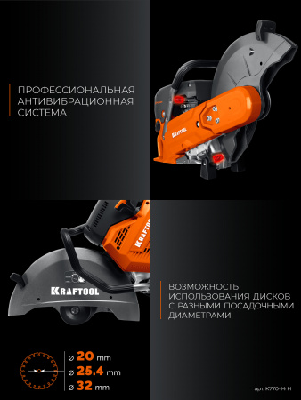KRAFTOOL 3700 Вт, 350 мм, диск в комплекте, бензорез по бетону (бетонорез) (K770-14 H)