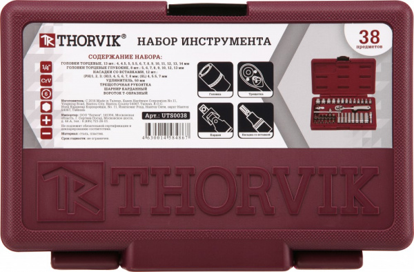 UTS0038 Набор инструмента 1/4"DR, 38 предметов UTS0038 Набор инструмента 1/4"DR, 38 предметов
