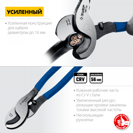 ЗУБР НКУ-24, d 16мм, 240мм, усиленный, кабелерез, Профессионал (23347-25)