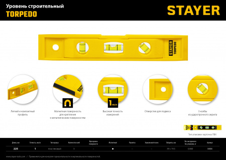STAYER TORPEDO, 225 мм, короткий магнитный уровень (3454)