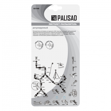 Пистолет-распылитель, регулируемый, эргономичной формы Palisad