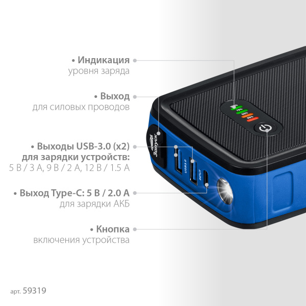 ЗУБР АПУ-800, 12 В, макс. 800 А, аккумуляторное пусковое устройство, Профессионал (59319) ЗУБР АПУ-800, 12 В, макс. 800 А, аккумуляторное пусковое устройство, Профессионал (59319)