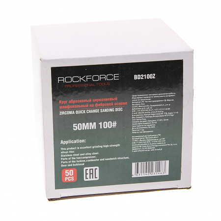 Круг RF-BD2100Z абразивный шлифовальный 50мм (№100,синий)(к-т 50шт) ROCKFORCE /1/10