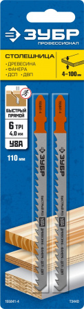ЗУБР T344D, T-хвост., У8А сталь, по дереву, шаг зуба 4 мм (6TPI), раб. длина 110 мм, 2 шт, полотна для лобзика, Профессионал (155841-4)