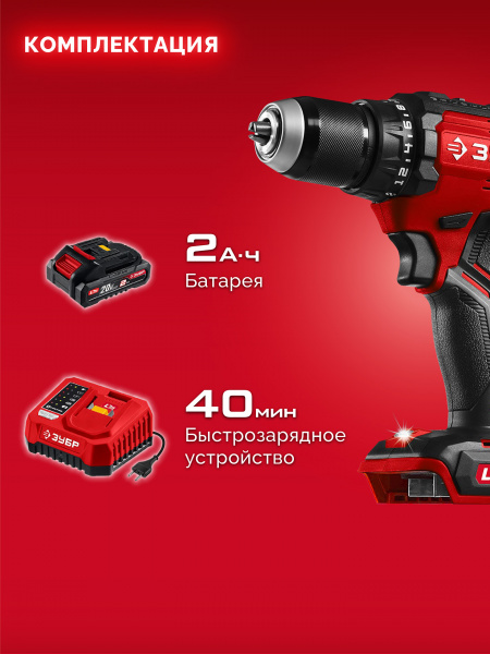 ЗУБР 20 В, 65 Н·м, 1 АКБ LMS (2 А·ч), бесщеточная дрель-шуруповерт (ДБ-65-21)