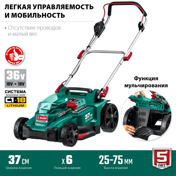 ЗУБР С1-18, 36 В, 37 см, 2х18 В АКБ (4 А·ч), бесщеточная газонокосилка (ГКЛ-3736-42)