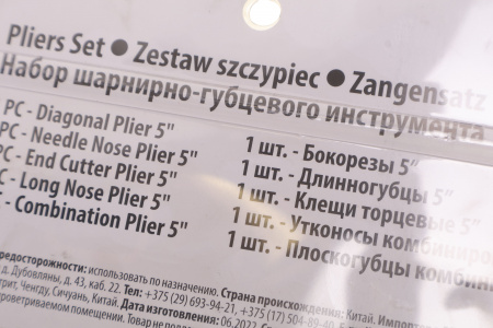 Набор RF-5055B шарнирно-губцевого инструмента 5пр. ROCKFORCE /1/30