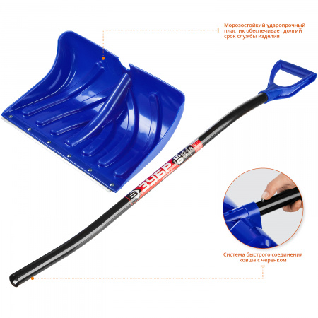 ЗУБР СИБИРЬ, снеговая лопата, алюминиевый черенок, пластиковый ковш 500мм (39925) Профессионал