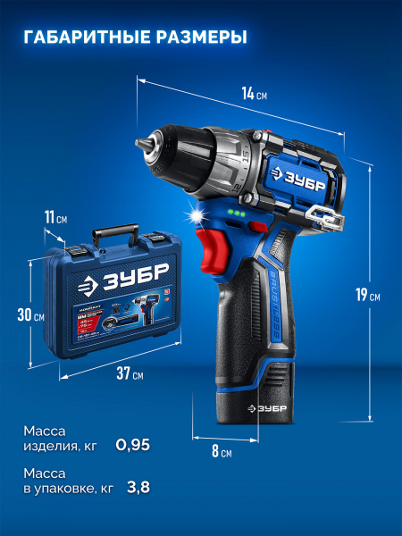 ЗУБР КОМПАКТ #5, набор: дрель-шуруповерт + мини УШМ, BRUSHLESS, 12 В, 45 Н·м, 2 АКБ тип Т7 (4 и 2 А·ч), кейс, Профессионал (DB-121-42AB)