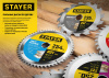 STAYER Expert, 216 x 32/30 мм, 48Т, точный рез, пильный диск по дереву (3682-216-32-48)