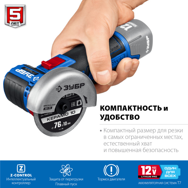 ЗУБР 12 В, d76 мм, без АКБ (тип Т7), бесщеточная УШМ, Профессионал (AB-76)