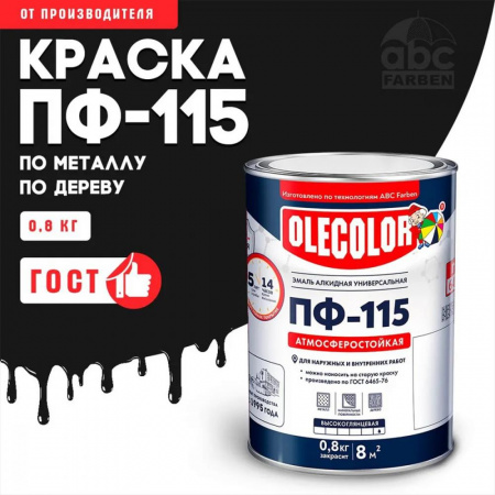 Эмаль ПФ-115 алк. черная матовая 0.8 кг OLECOLOR(14)