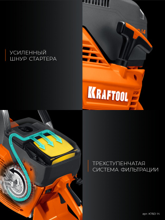 KRAFTOOL 3700 Вт, 350 мм, без диска, бензорез по металлу (рельсорез) (K760-14)
