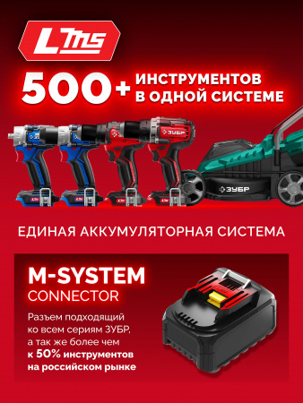 ЗУБР 20 В, 40 Н·м, 1 АКБ LMS (2 А·ч), дрель-шуруповерт (ДШ-40-21)