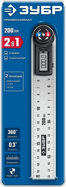 ЗУБР 200 мм, электронный транспортир-угломер, Профессионал (34294)
